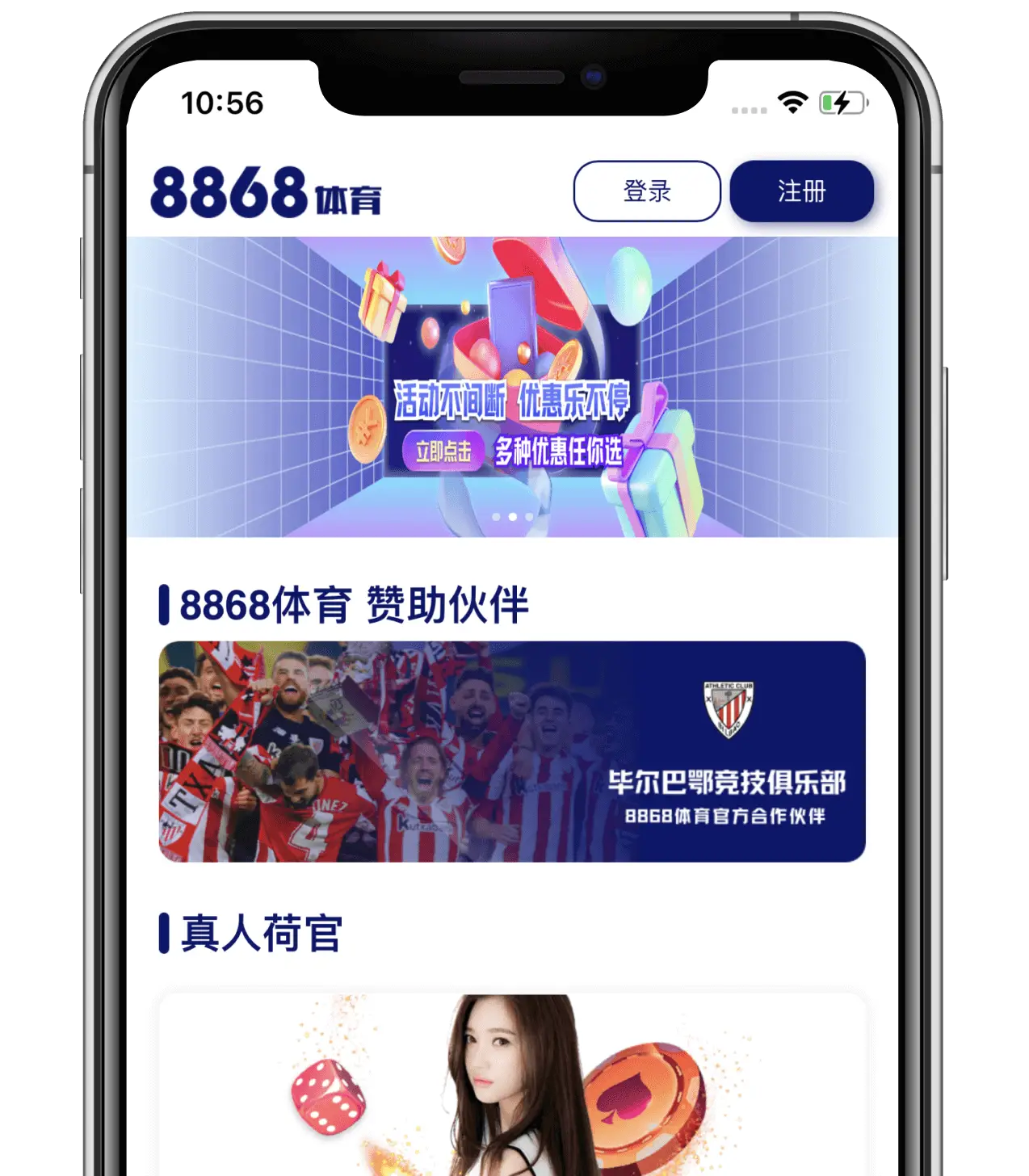 2026世界杯APP首页